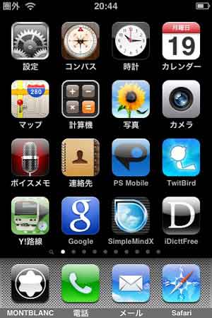 iPhone_wifi.jpg