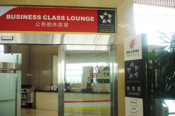 Beijing_Air_China_Lounge.jpg