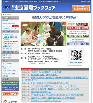 tokyobookfair2010.jpg